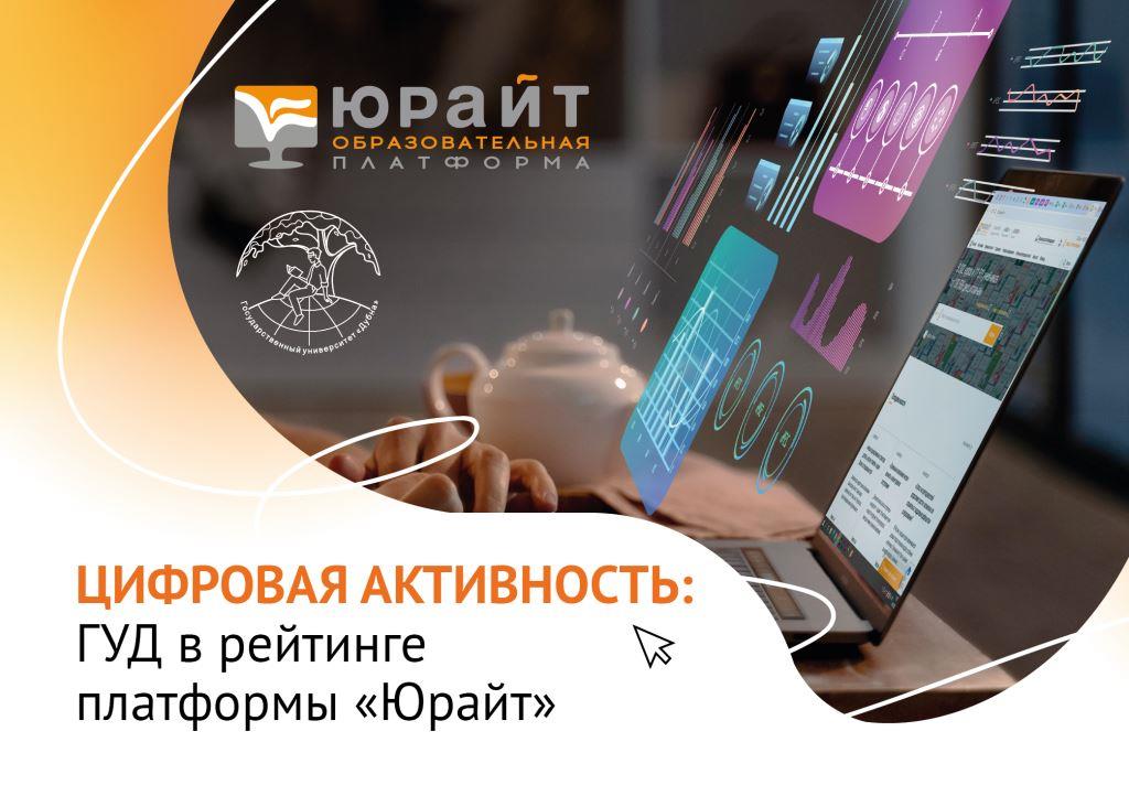 Химики университета «Дубна» поделились опытом с коллегами из Индии - фото 1