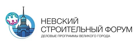 Невский строительный Форум – 2025  пройдет в Санкт-Петербурге 10-12 сентября 2025 года - фото 1