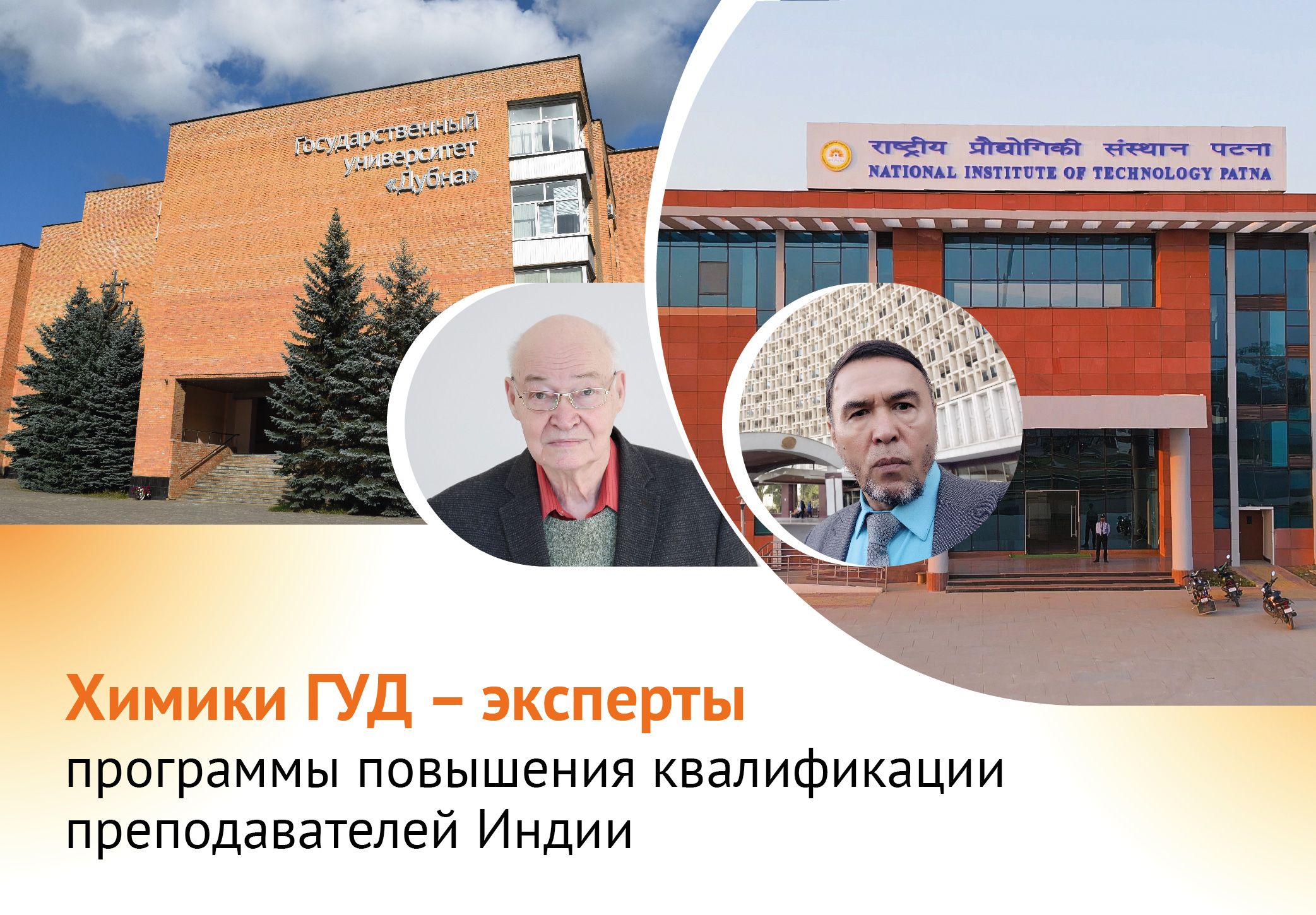 Университет «Дубна» – в лидерах Национального рейтинга цифровой активности студентов и преподавателей – 2025 - фото 1