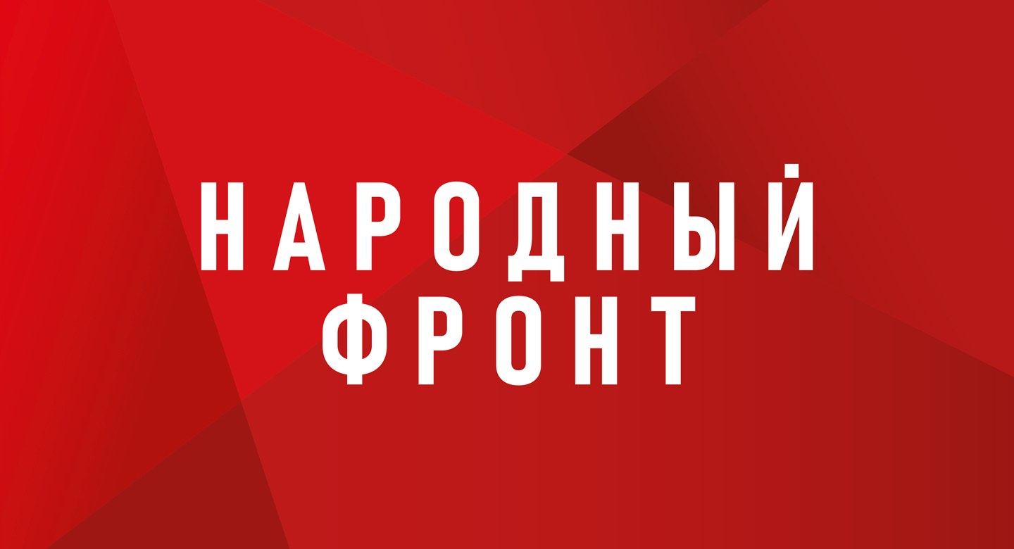 Народный фронт Москвы собрал более 300 тонн гумпомощи в зону СВО - фото 1
