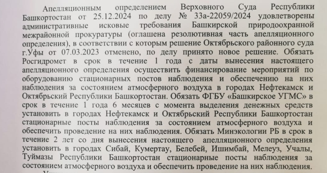 Александр Веселов: ГОРОДА БАШКИРИИ ОПЯТЬ ПОД ШАПКОЙ СМОГА, НО ЭКОЛОГИЧЕСКОМУ МОНИТОРИНГУ В БАШКИРИИ БЫТЬ! - фото 1