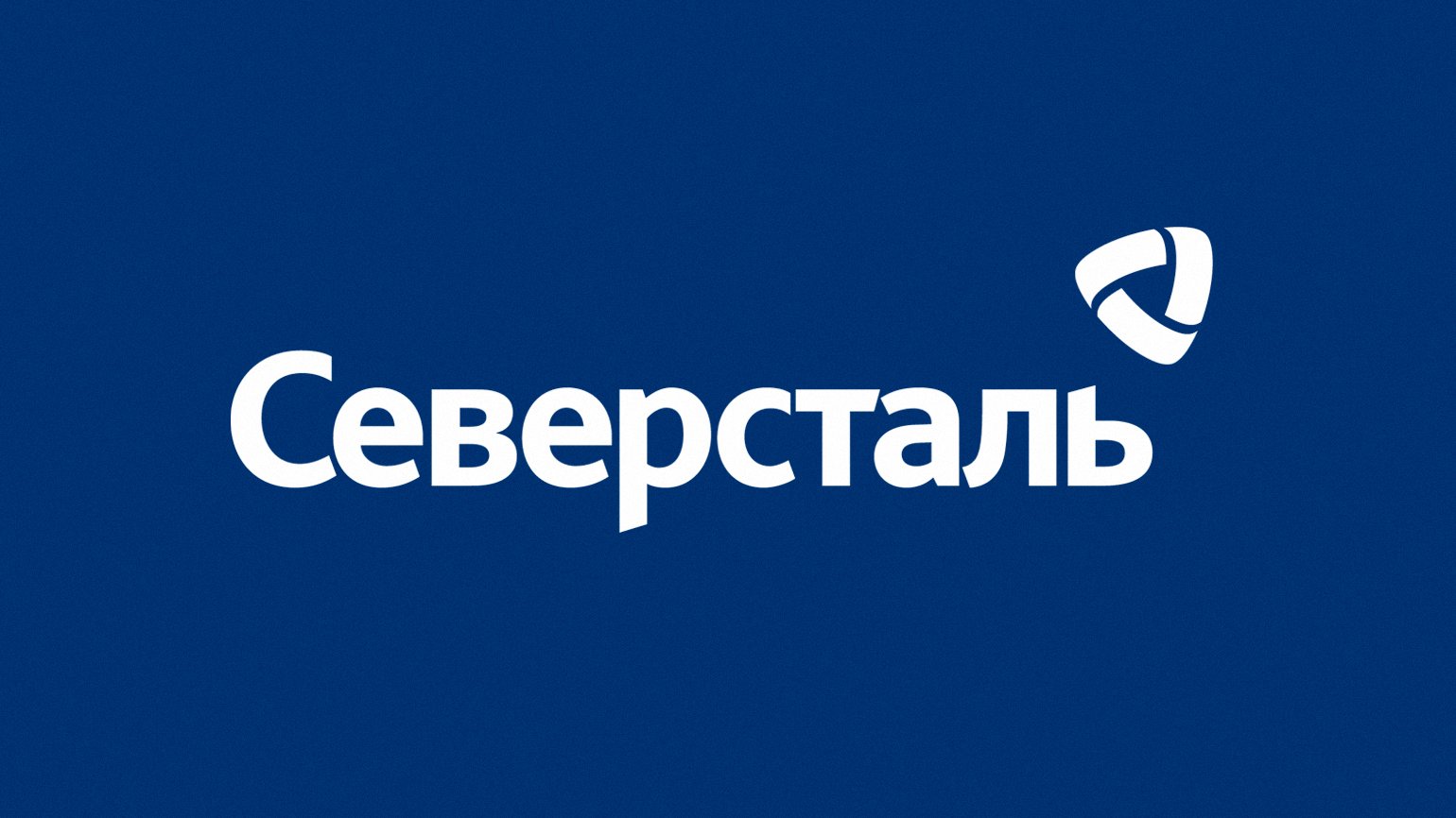 «Северсталь» прошла проверки контролирующих надзорных органов в области экологии - фото 1
