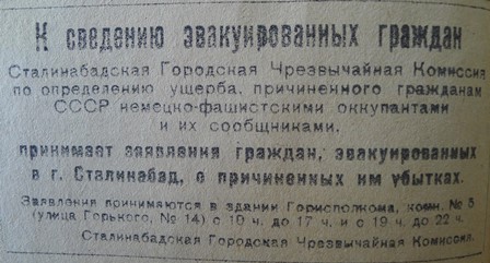 Средняя Азия-Афганистан-СССР: даже в военные годы не забывали об экологии... - фото 2