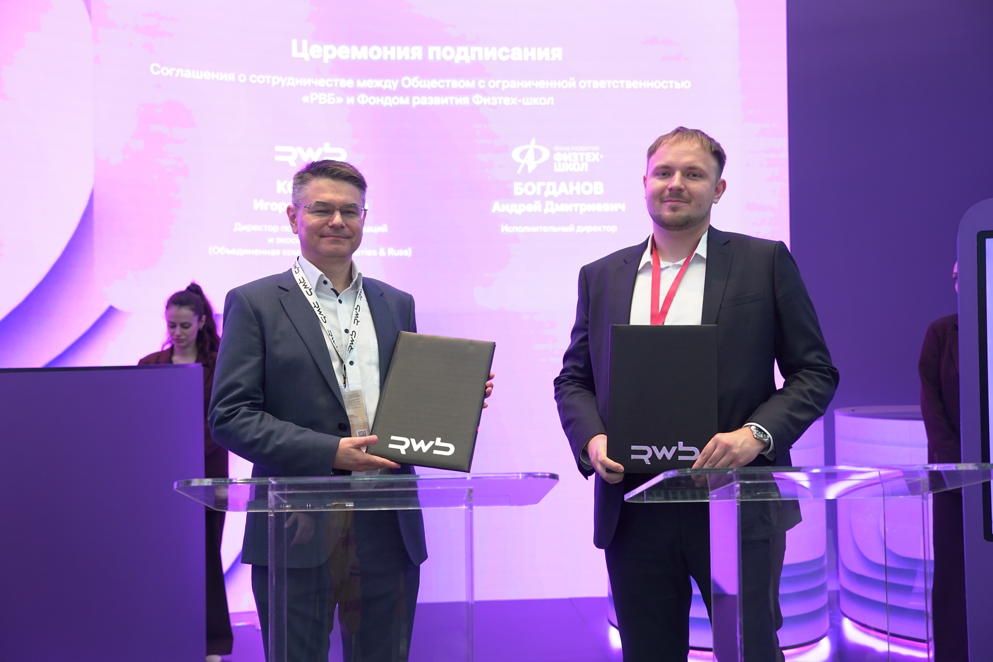 Фонд развития Физтех-школ и компания «РВБ» объединились с целью подготовки технологических лидеров будущего  - фото 2
