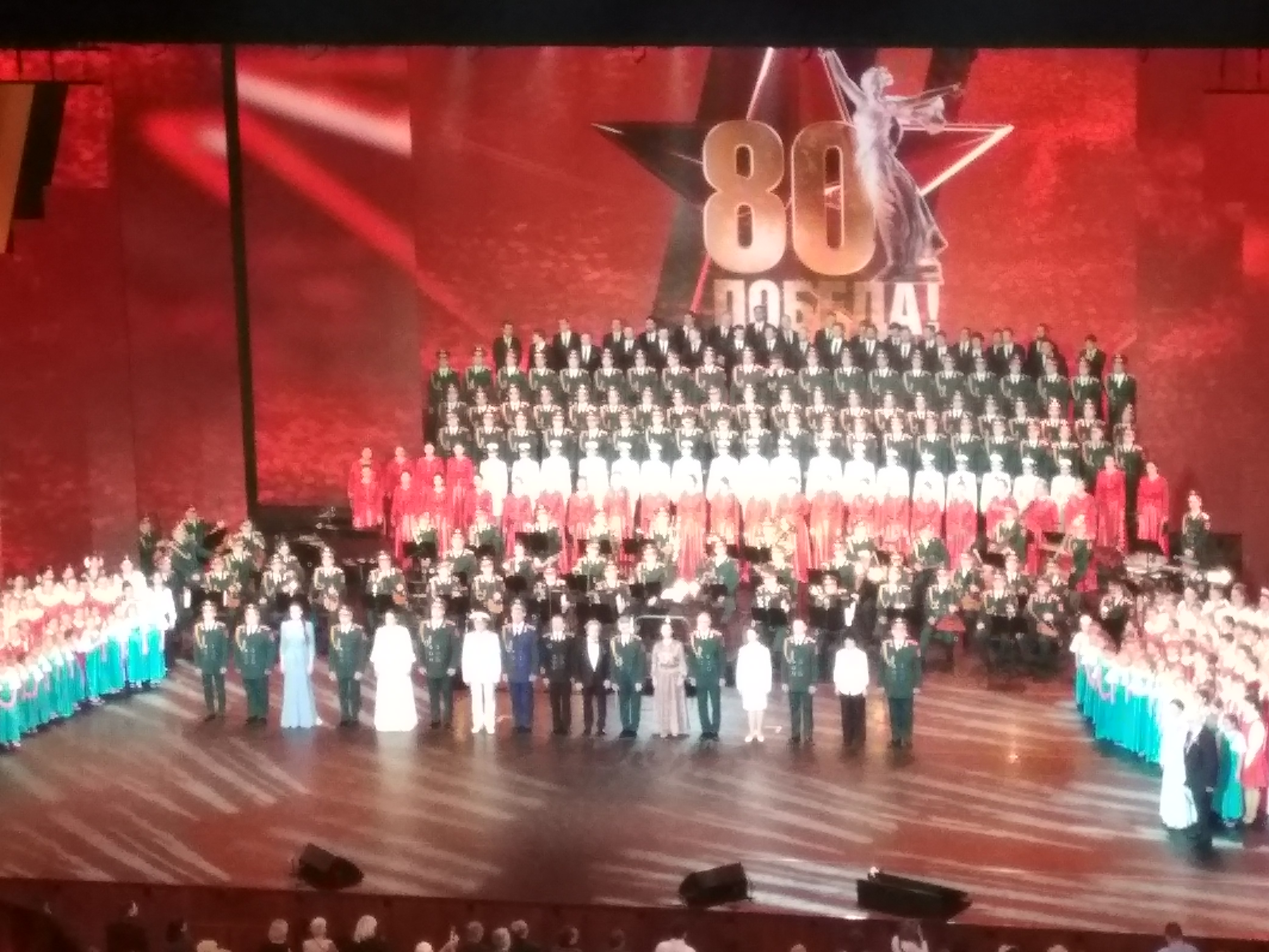 Концерт к 80-летию победы в Государственном Кремлевском дворце  - фото 1