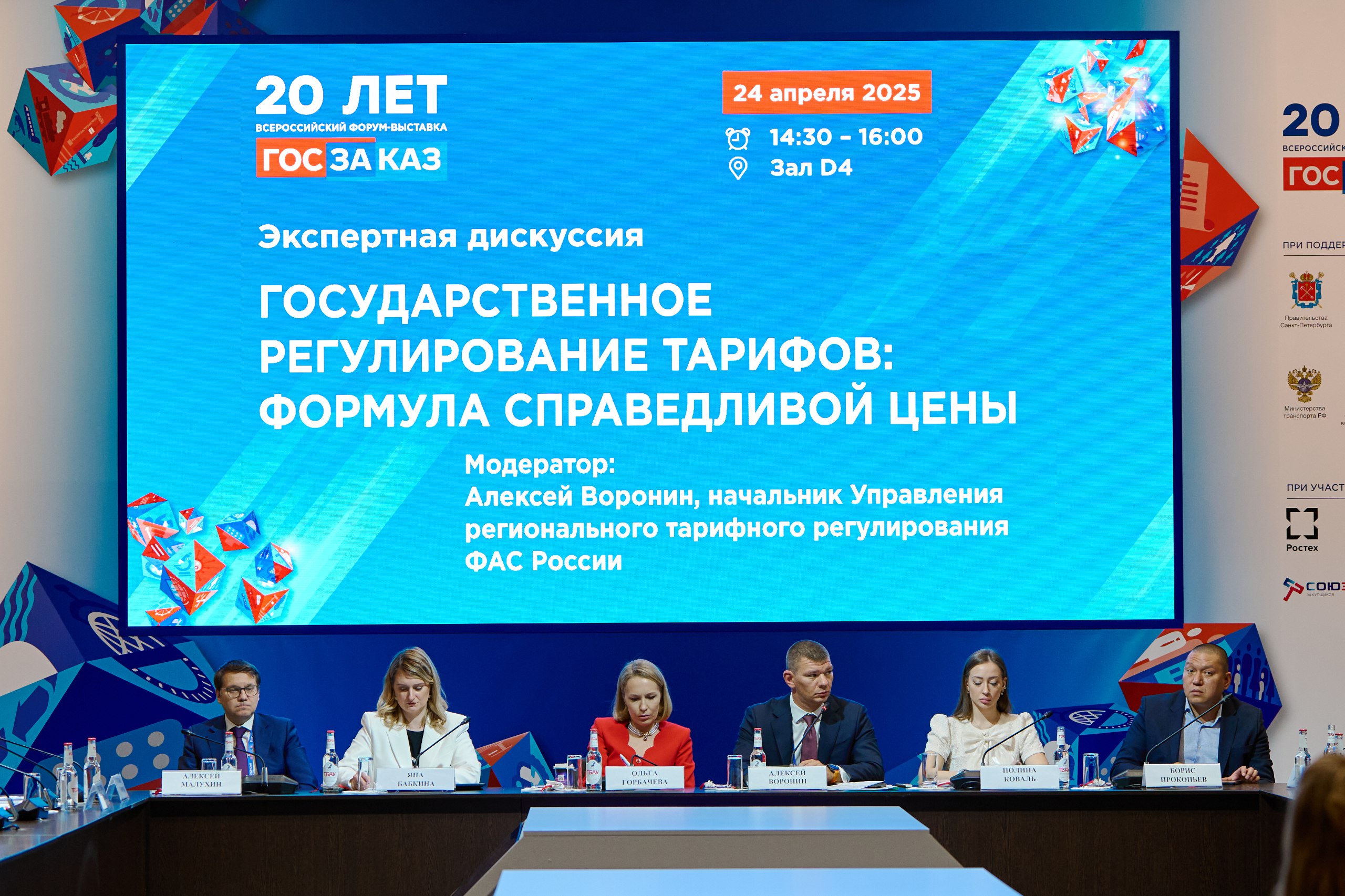 22Тарифы 2