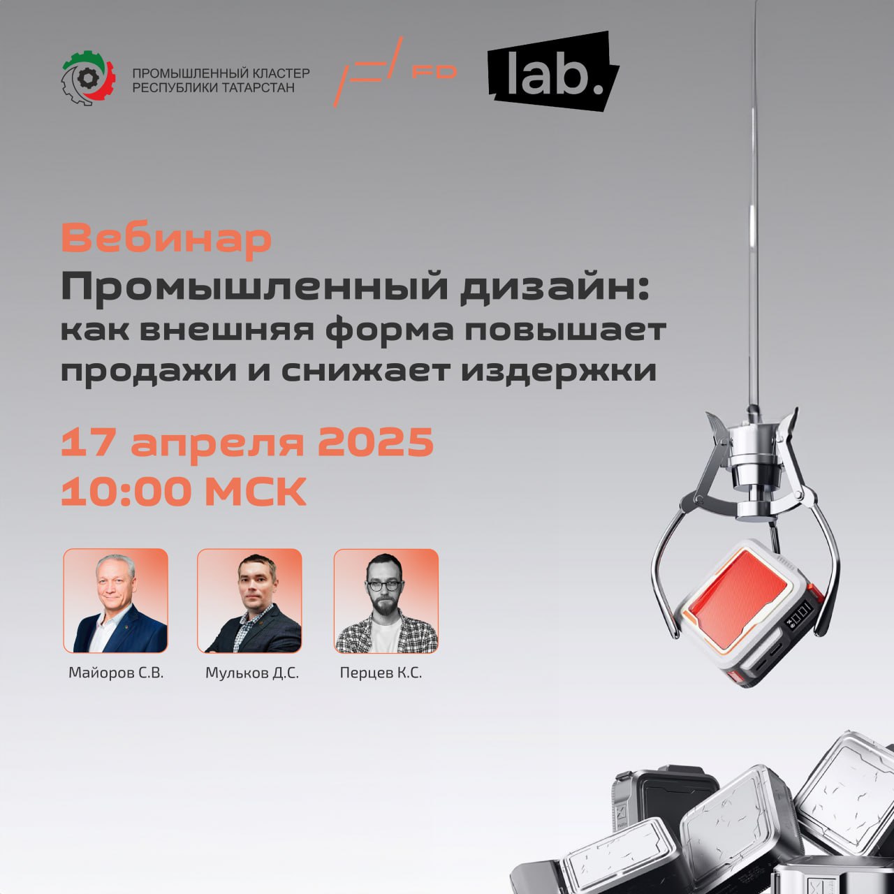 42Анонс вебинар