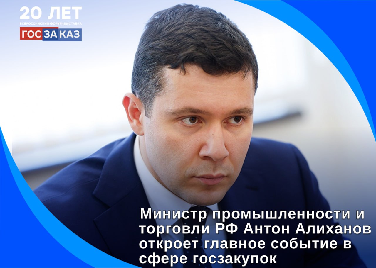 42Антон Алиханов