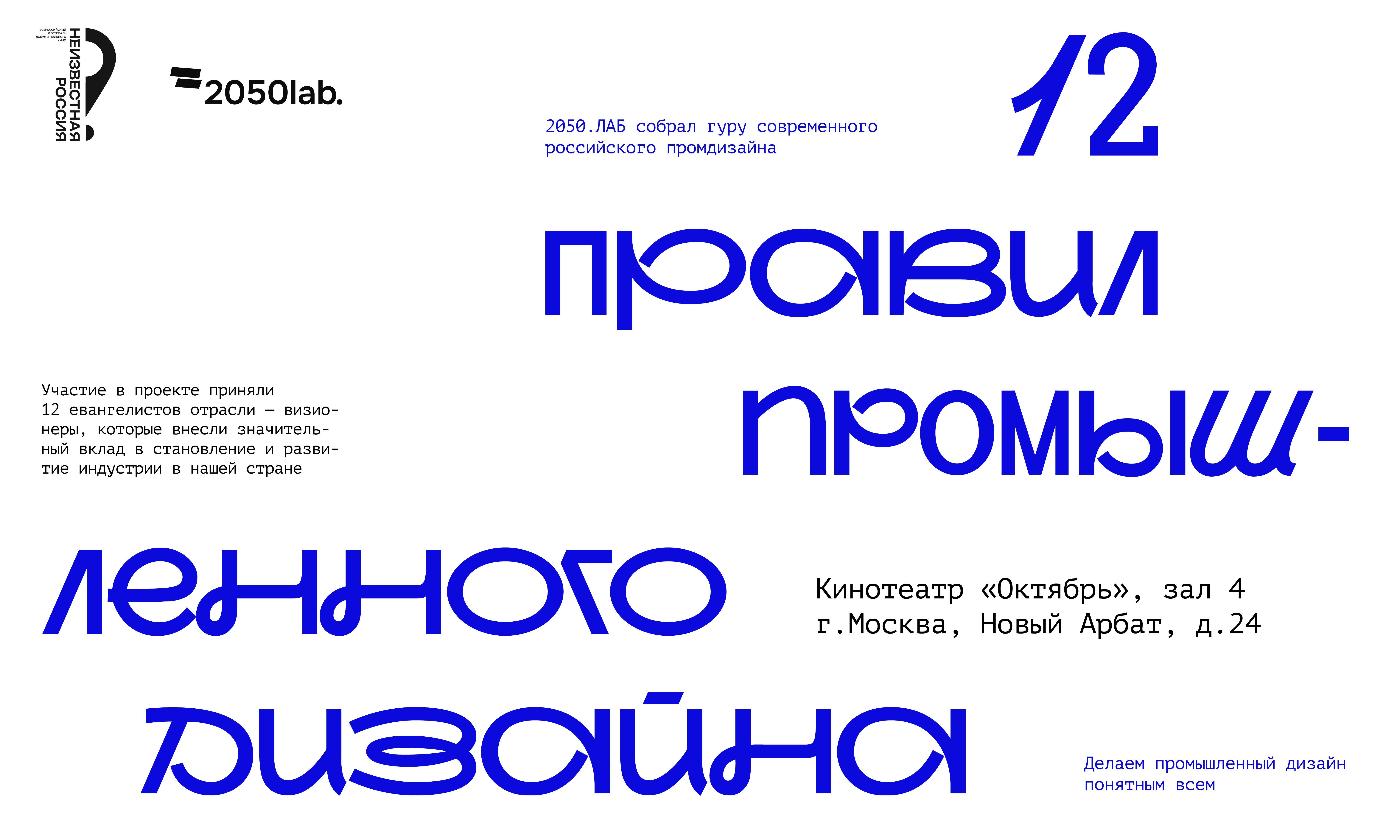 42афиша фильма горизонт-02