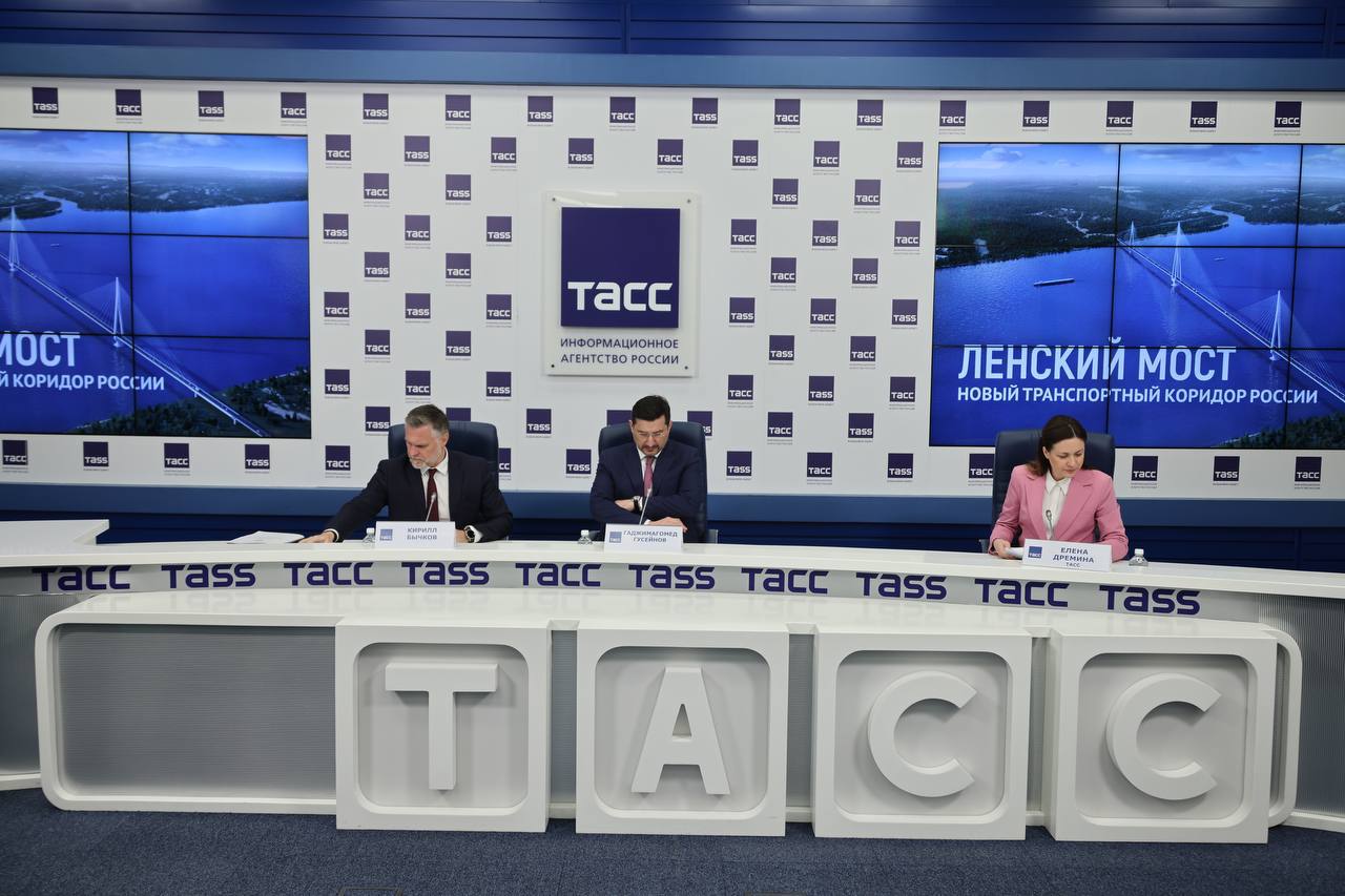 43фото Пресс-конференция в ТАСС Ленский мост