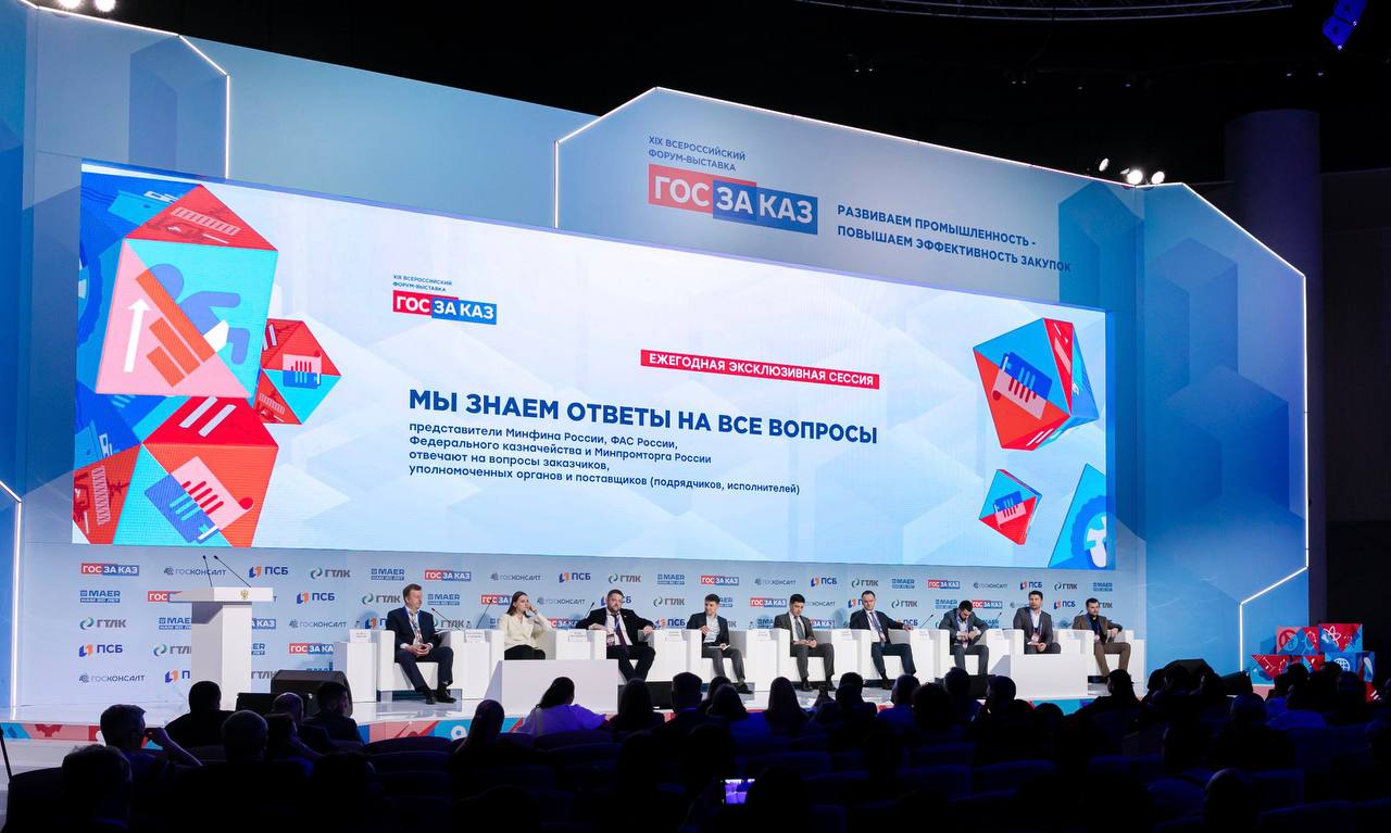 XX Юбилейный Всероссийский Форум-выставка «ГОСЗАКАЗ» пройдет в Санкт-Петербурге - фото 2