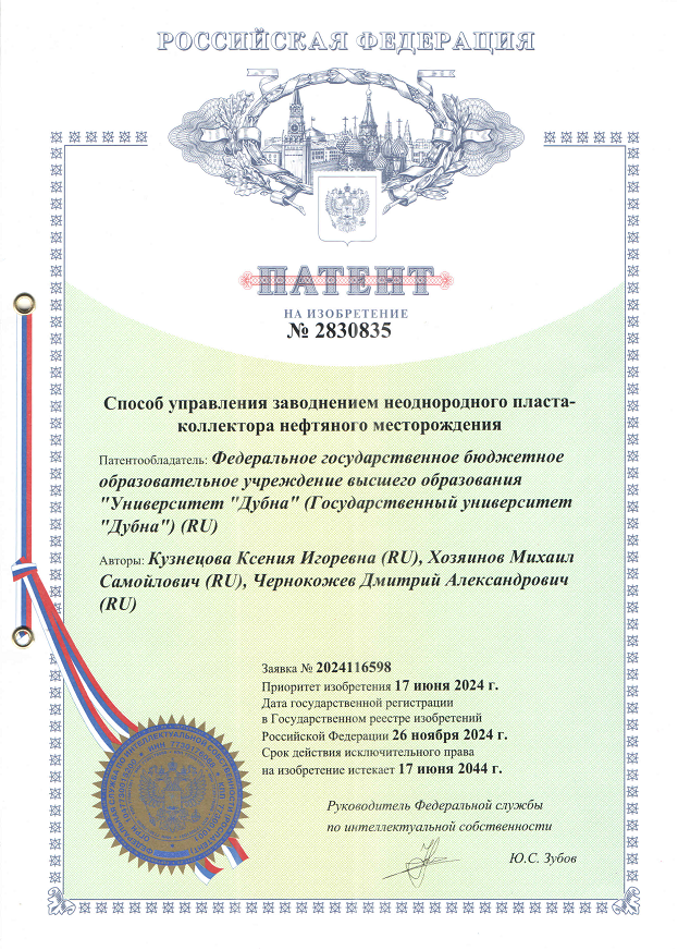Ученые университета «Дубна» использовали меченую воду для контроля добычи нефти  - фото 2