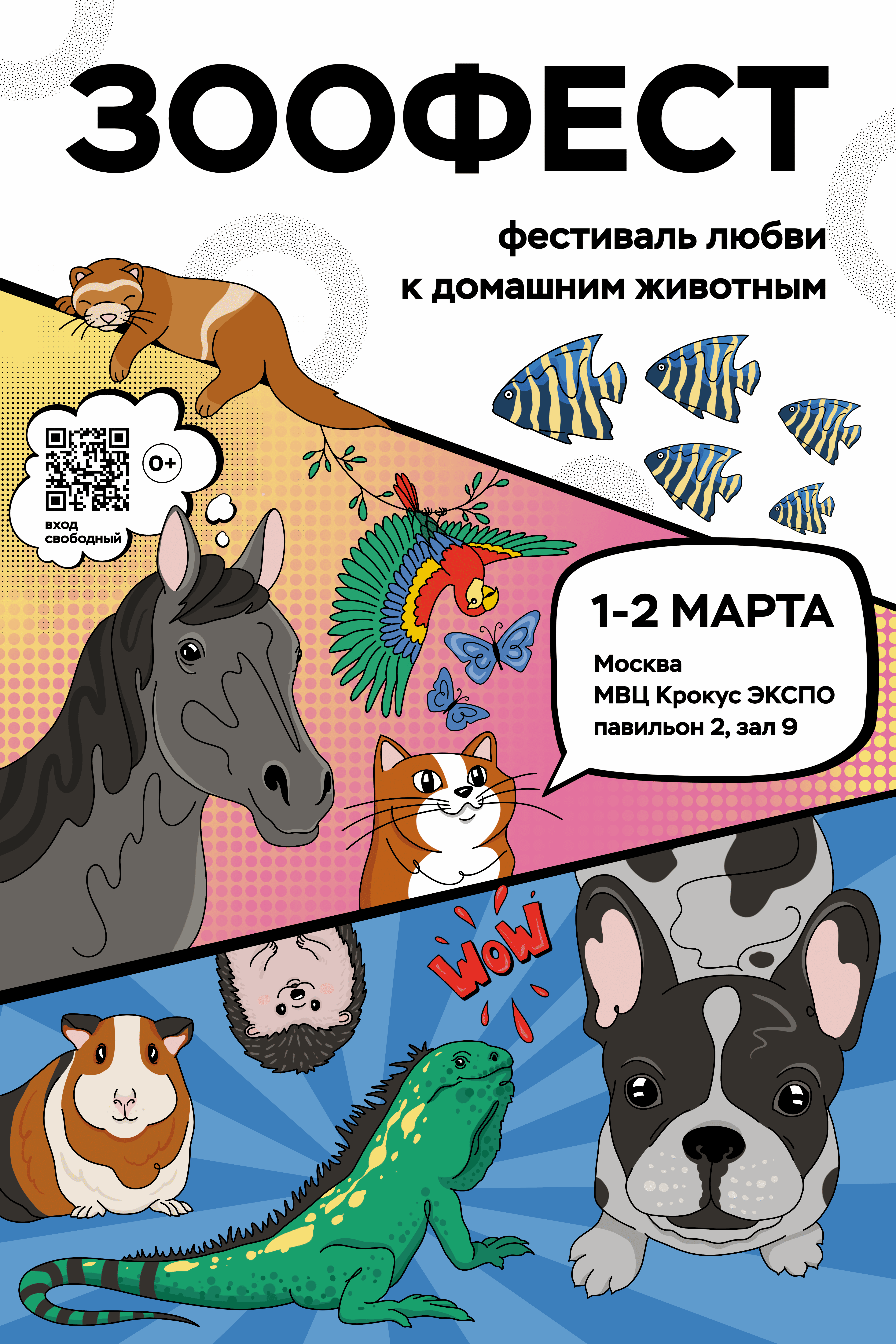 55Зоофест вертик