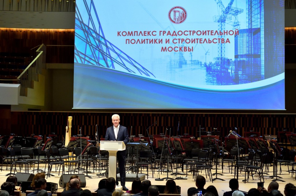 Итоговая коллегия Стройкомплекса Москвы  - фото 1
