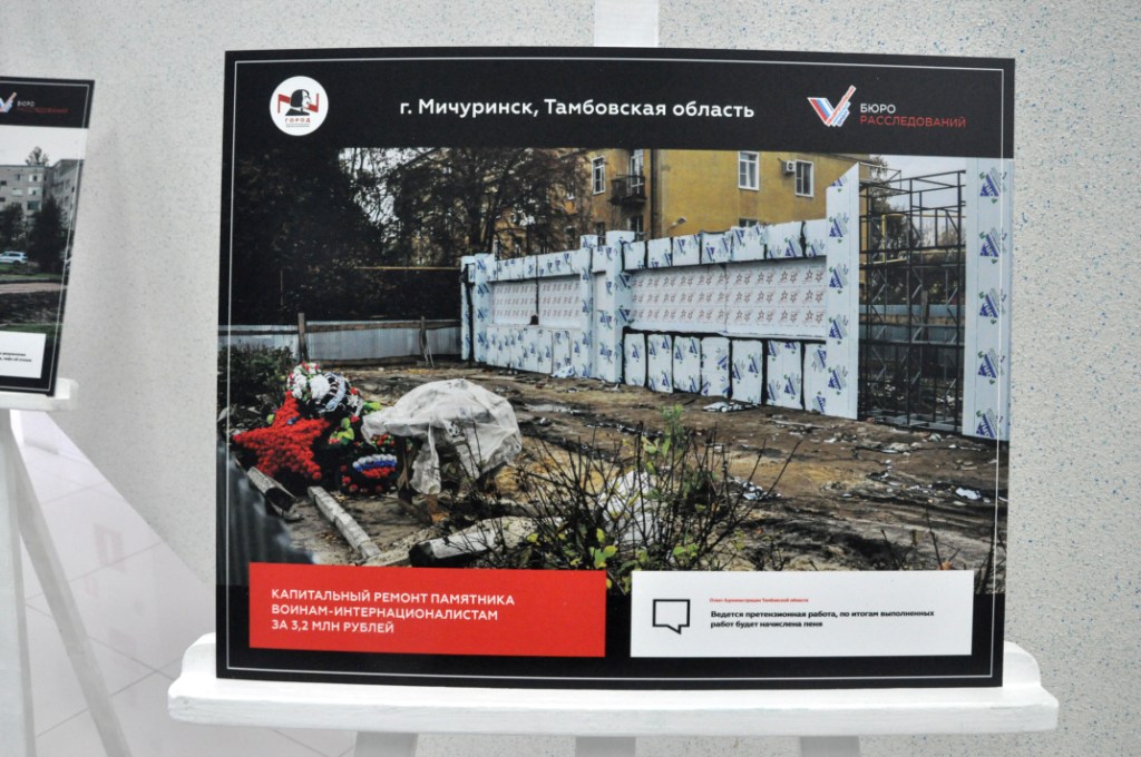 Проект ОНФ «За честные закупки» проводит ребрендинг - фото 12