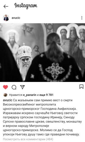 Президент Сербии сообщил о смерти патриарха Иринея после зражения коронавирусом - фото 11