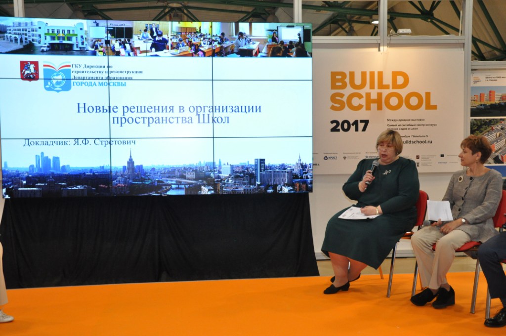 Международная выставка «Build School 2017» - фото 12