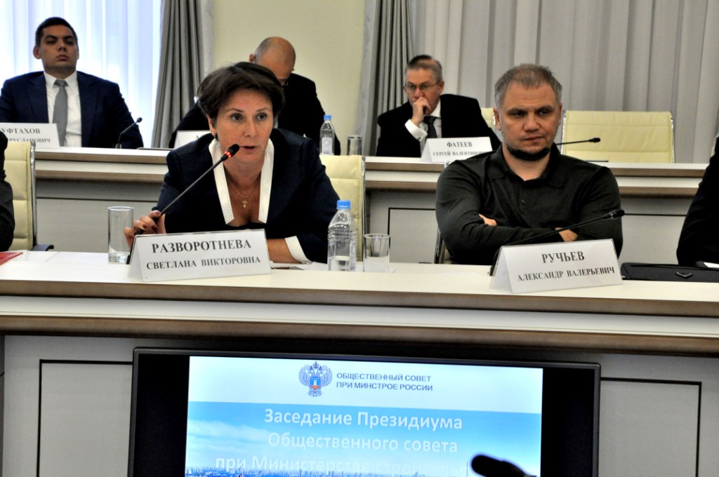Заседание Президиума Общественного совета при Минстрое РФ - фото 6