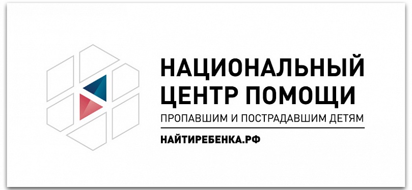 4 октября Национальный центр помощи пропавшим и пострадавшим детям проводит флешмоб "Готовность на отлично!" - фото 1
