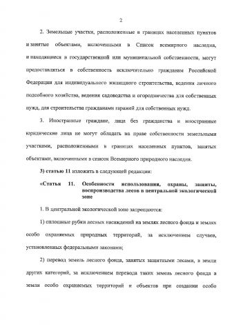 Байкал напоминает: «Закон плох, но закон»… - фото 4