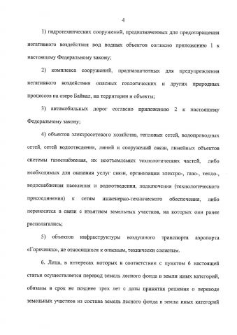 Байкал напоминает: «Закон плох, но закон»… - фото 6