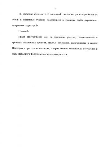 Байкал напоминает: «Закон плох, но закон»… - фото 9
