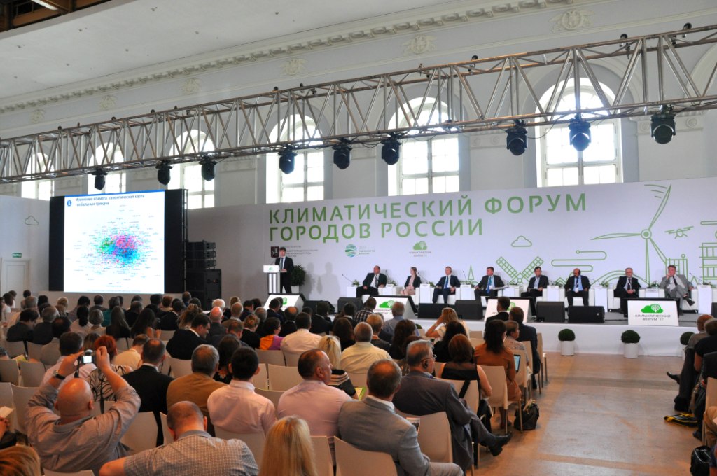   Климатический  форум городов  России: трансграничное   измерение  - фото 1