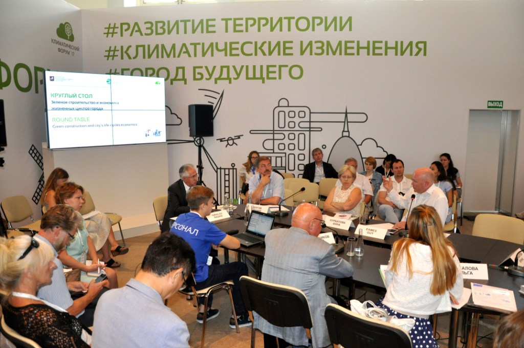 Деловая программа Климатического форума городов России 2017 - фото 7
