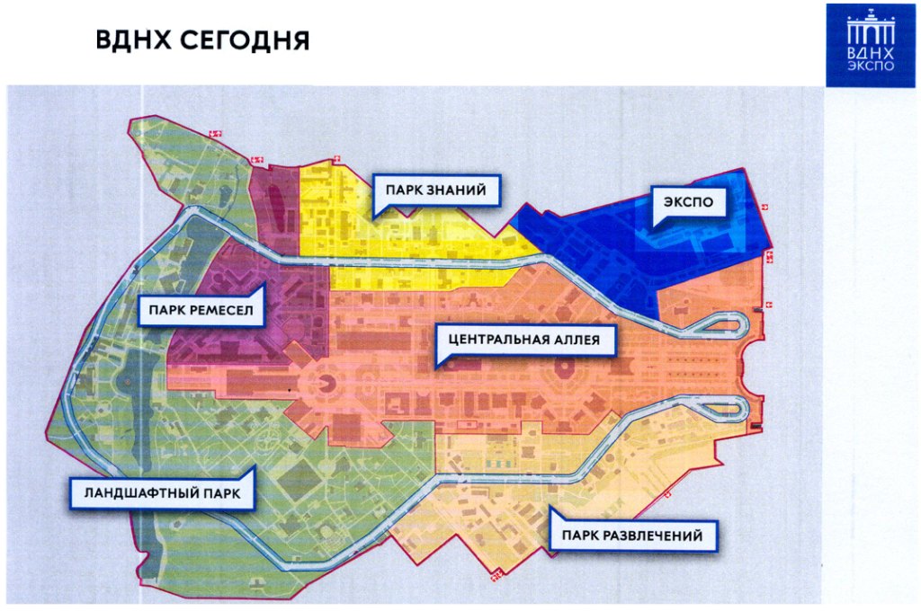 Концепция развития конгрессно-выставочного центра ВДНХ ЭКСПО - фото 9