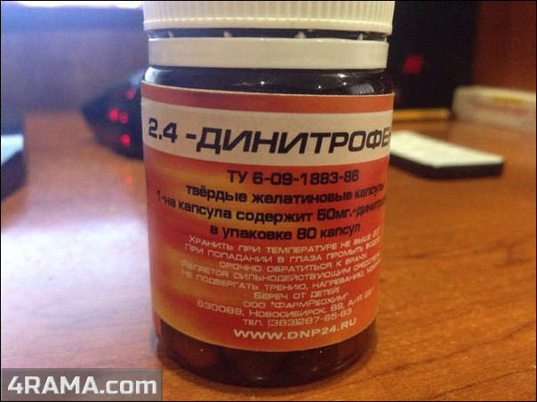 Роспотребнадзор предупреждает о распространении на территории России опасного жиросжигающего препарата - фото 2