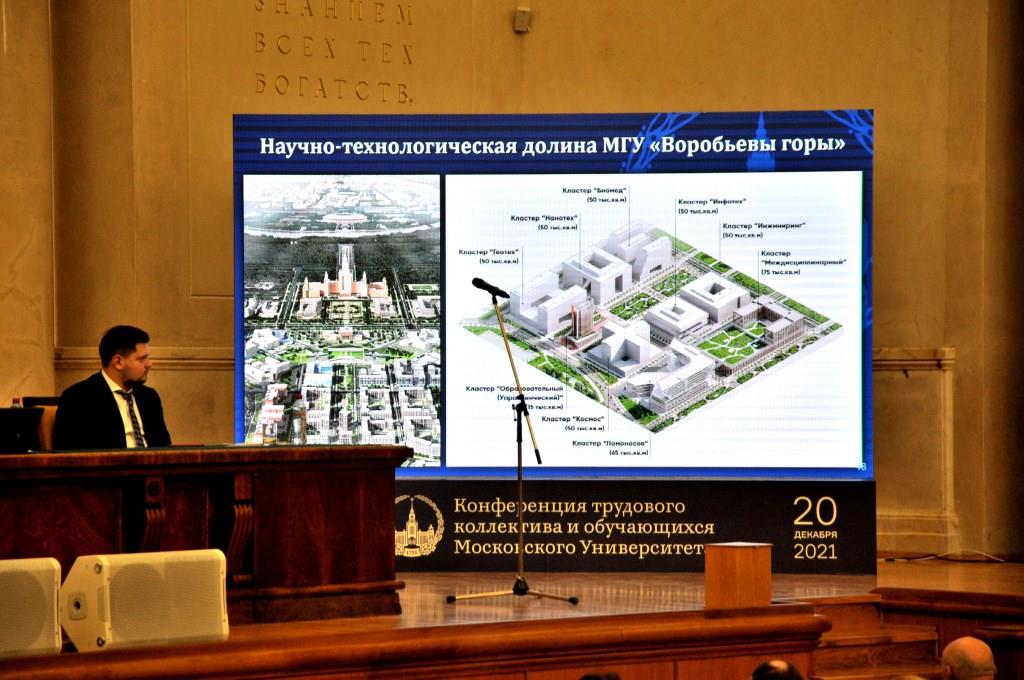 Московский университет в преддверии своего 270-летия - фото 8