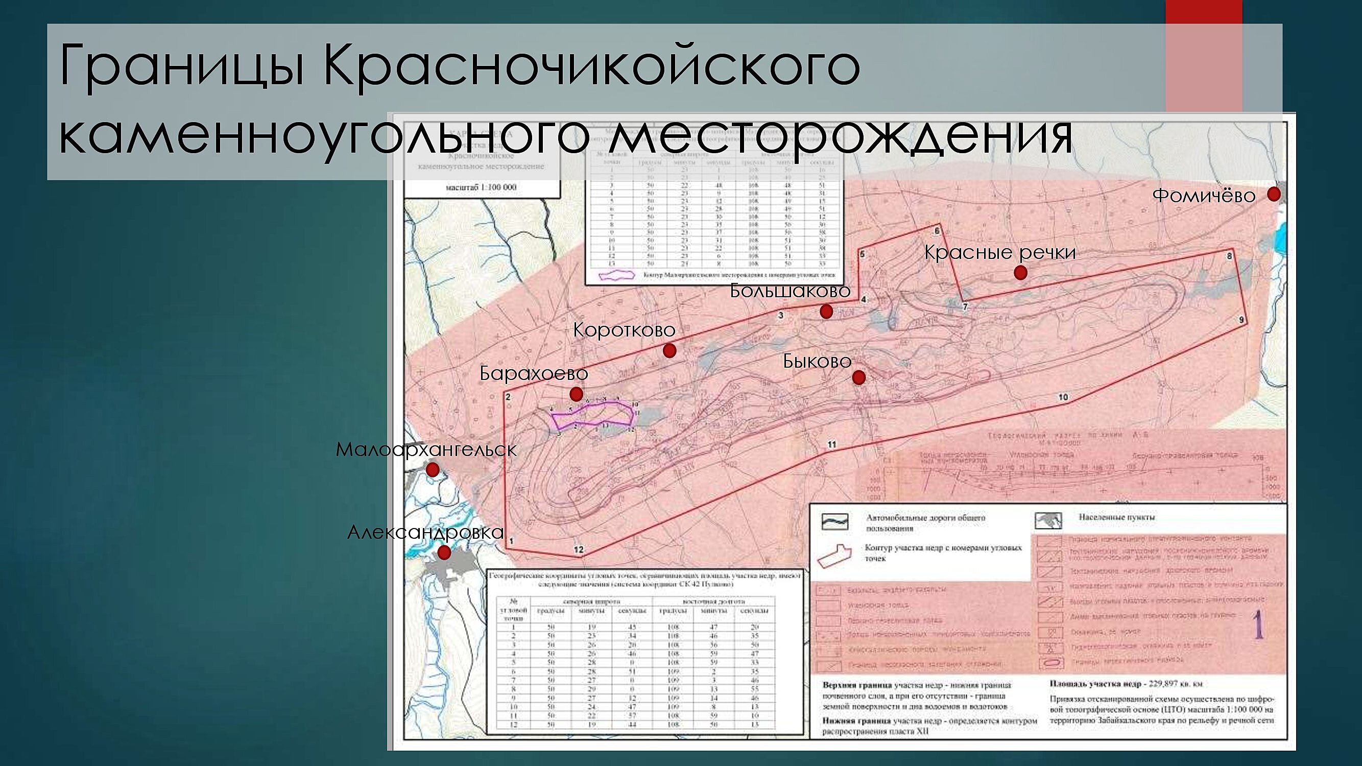 Александр Соснов рассказал коллегам об экологических проблемах муниципального района «Красночикойский» - фото 23