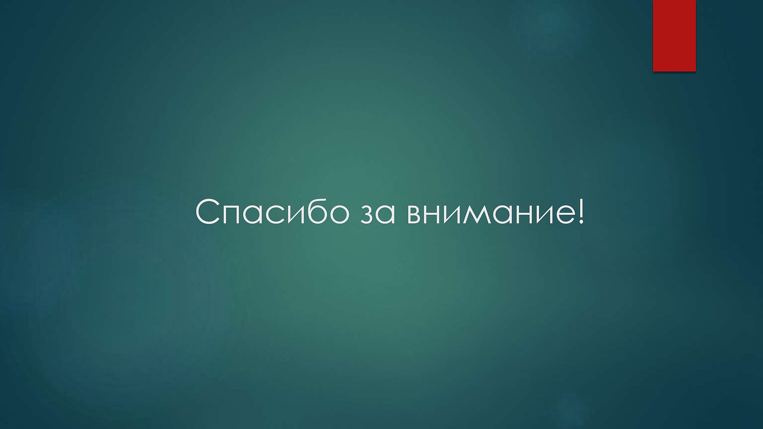 Александр Соснов рассказал коллегам об экологических проблемах муниципального района «Красночикойский» - фото 24