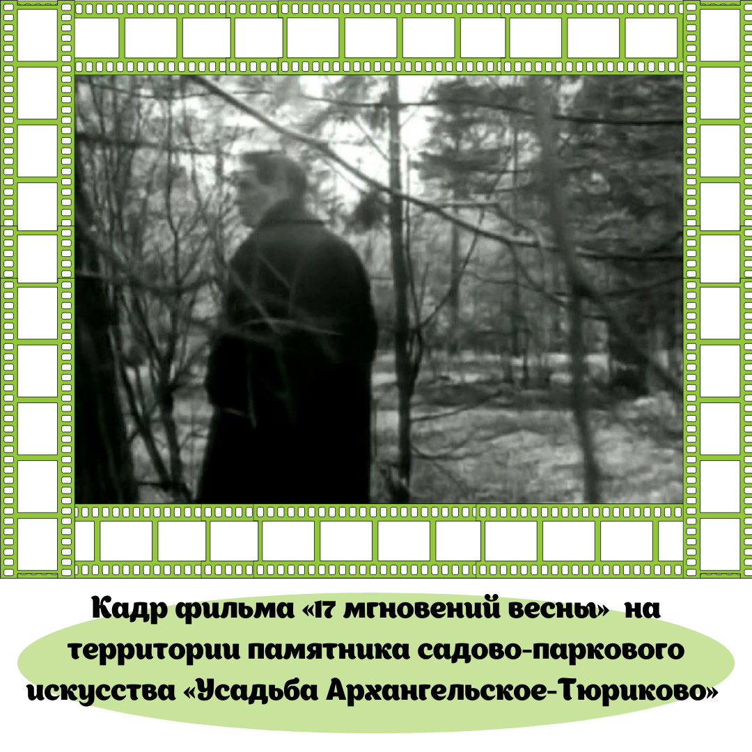 КиноМосприрода: какие фильмы снимались на природных территориях Москвы - фото 1