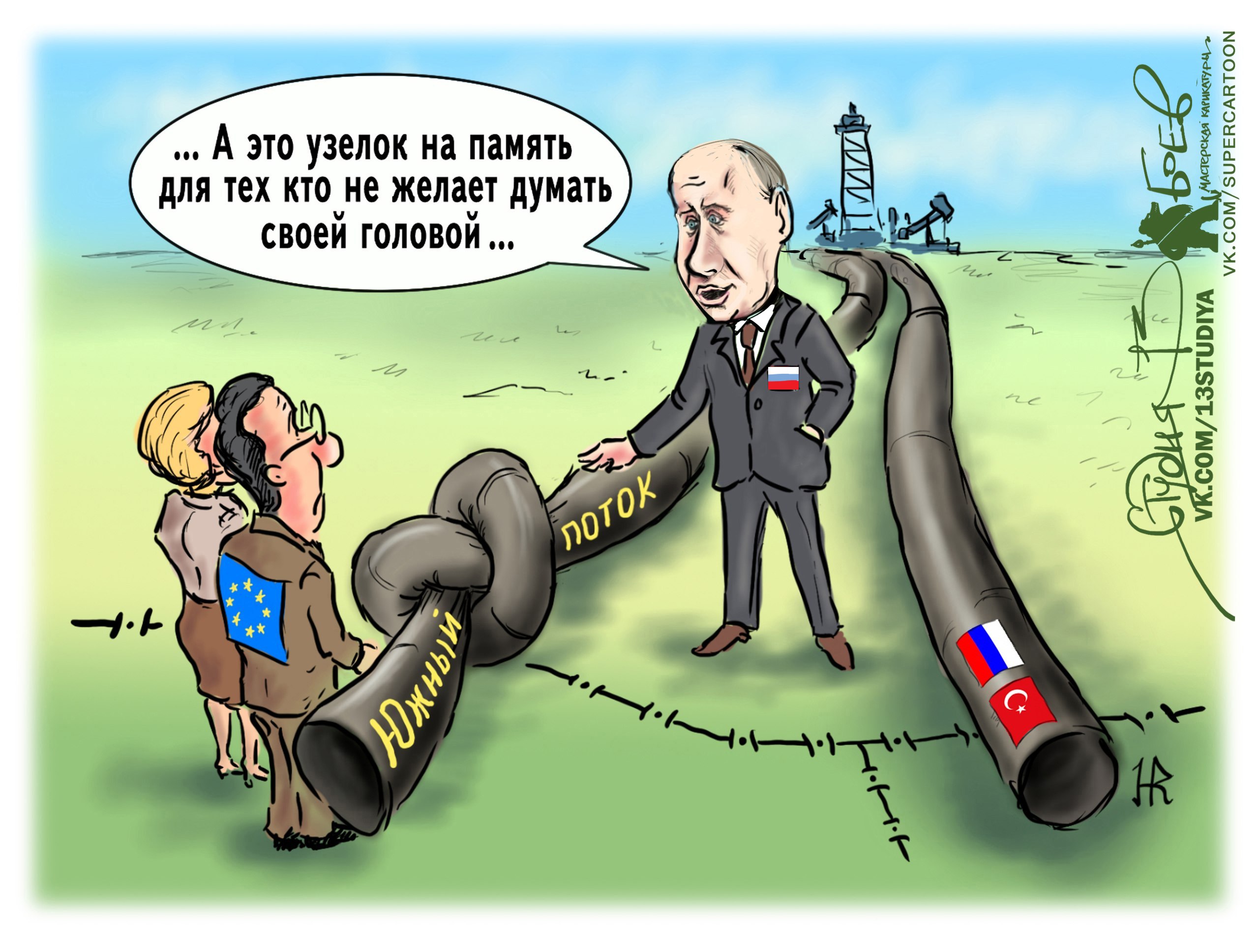 Карикатура на Европу