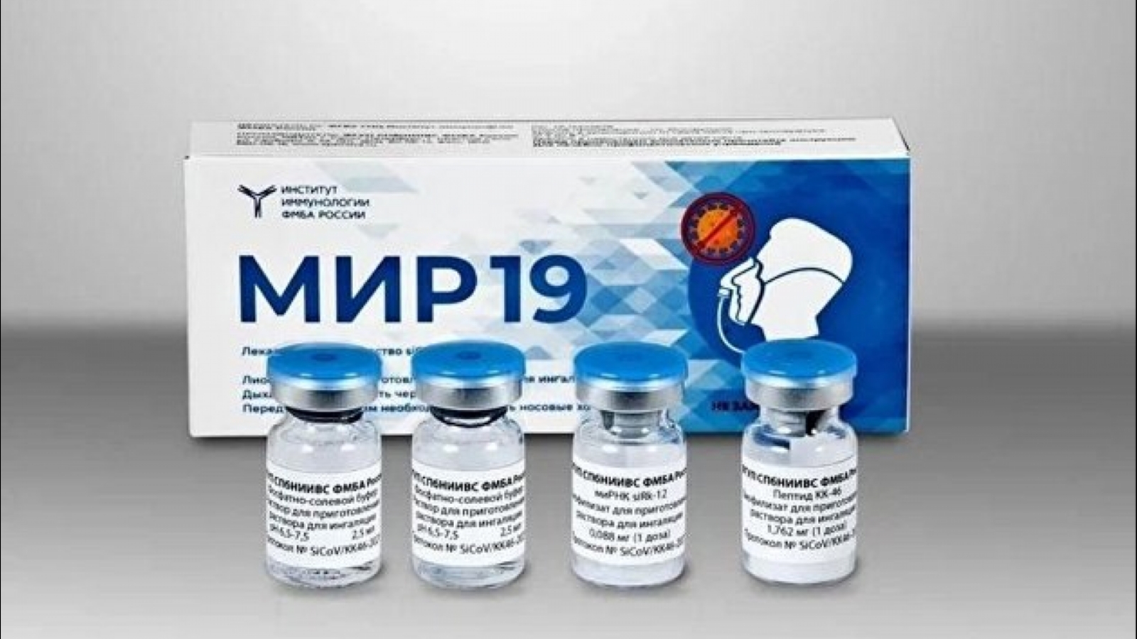 Минздрав России зарегистрировал лекарство от коронавируса "МИР 19" - фото 1