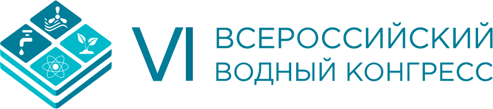 Анонс ключевых спикеров и главных событий деловой программы VI Всероссийского водного конгресса - фото 1