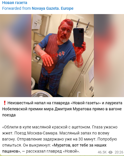 Дмитрия Муратова неизвестные облили масляной краской - фото 3