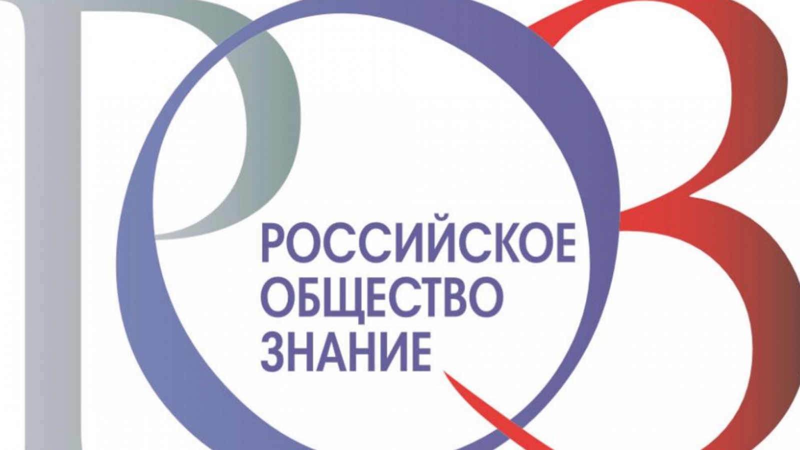 689 заявок из Москвы и Московской области было подано на соискание просветительской премии «Знание»  - фото 1