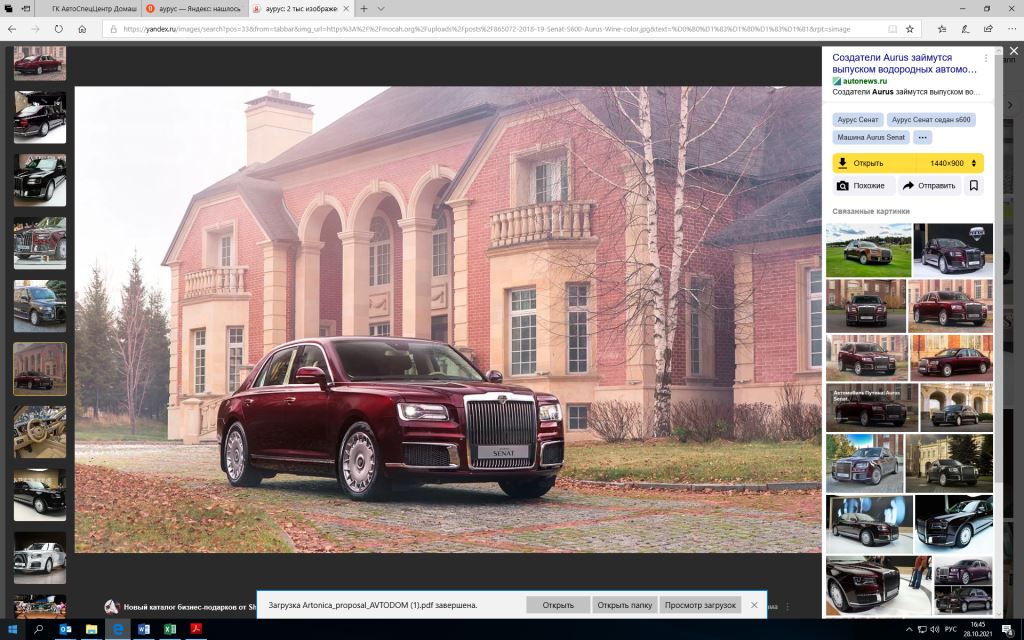 АВТОDOM стал официальным партнером AURUS в Санкт-Петербурге - фото 2