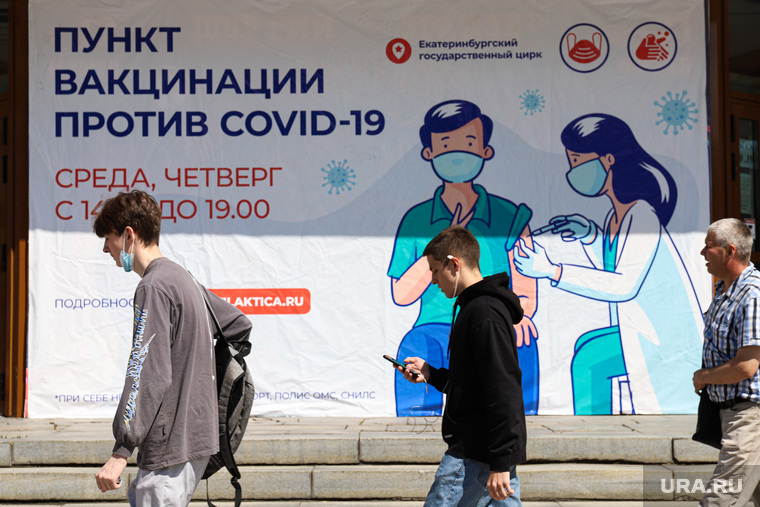 615193 Punkti vaktsinatsii Ekaterinburg vaktsinatsiya privivochniy punkt punkt vaktsinatsii 760x0 5720.3823.0.0