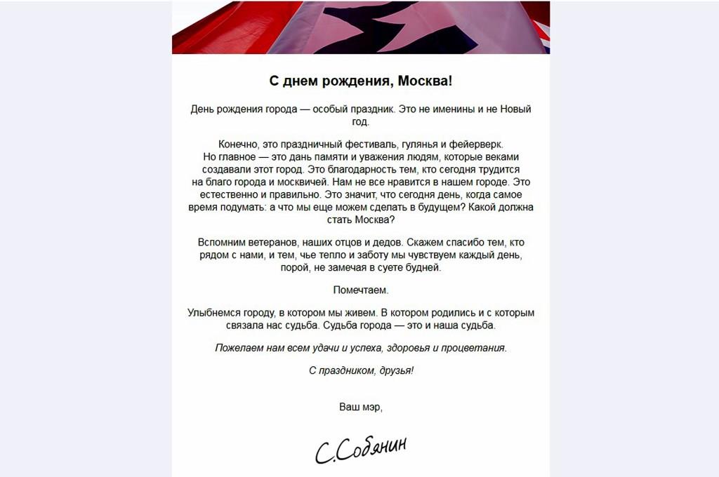 День города Москвы 2021 - фото 9