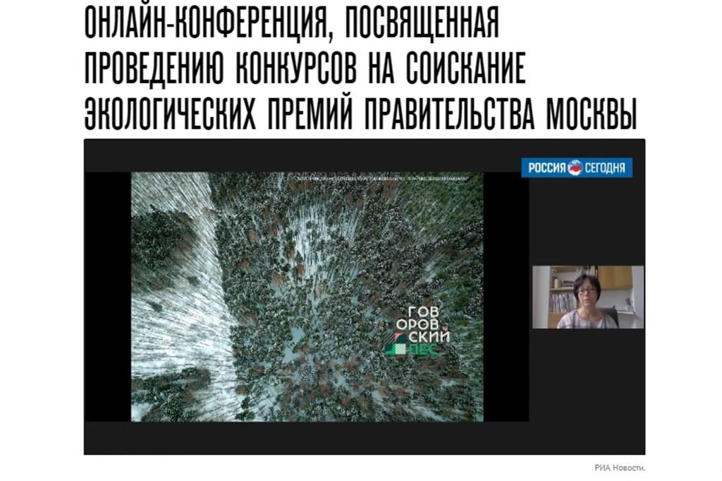 Премия Правительства Москвы в области охраны окружающей среды  - фото 8