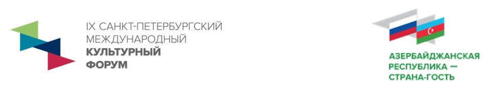 Азербайджан примет участие в IX Санкт-Петербургском международном культурном форуме в почетном статусе «Страна-гость» - фото 1