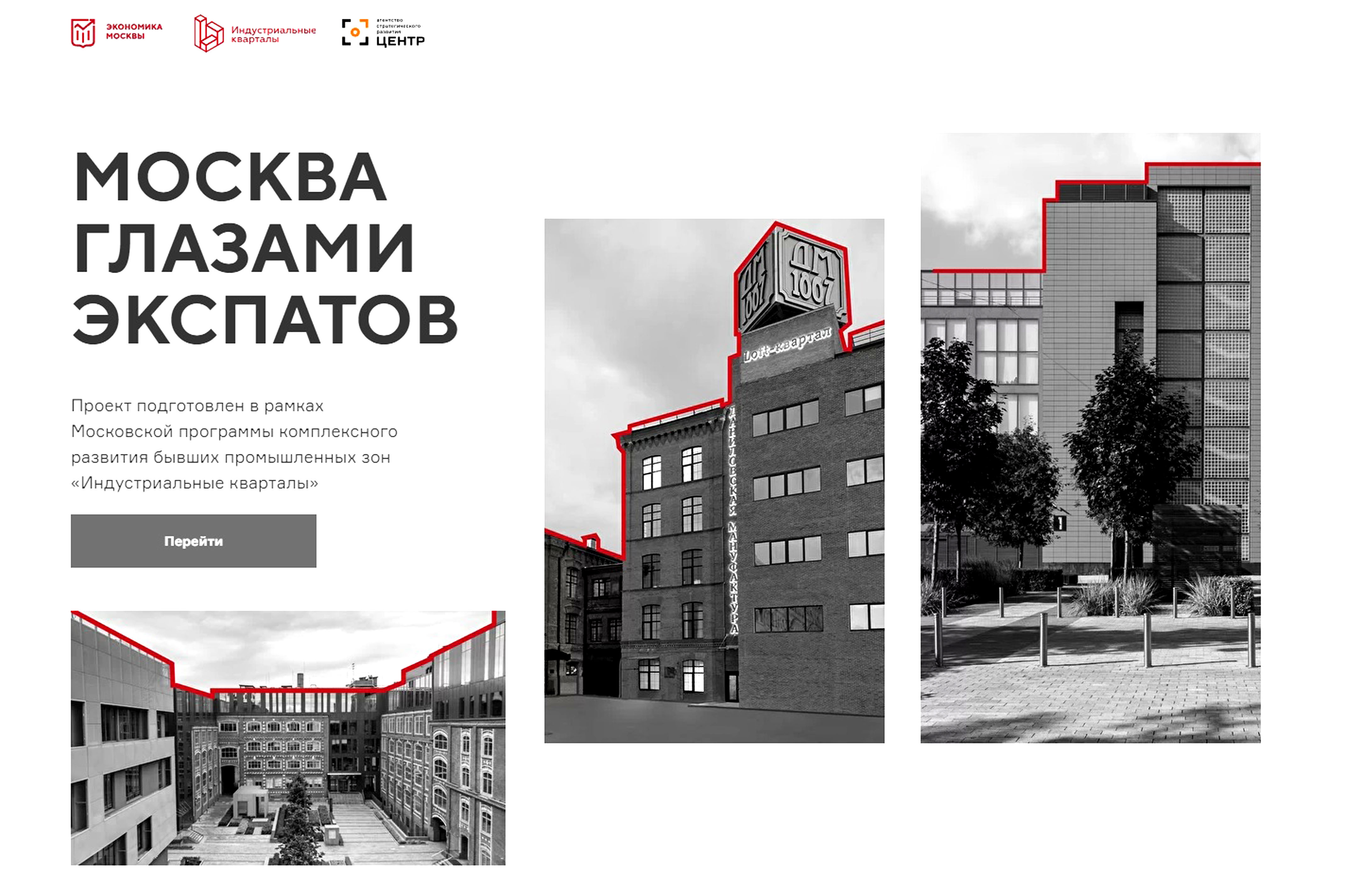 Компания проект москва