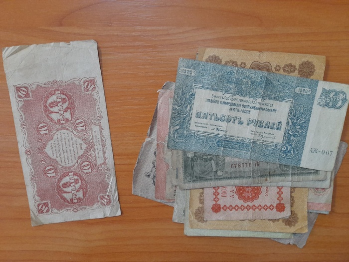 В Кенозерский национальный парк передали банкноты, пережившие несколько исторических эпох - фото 3