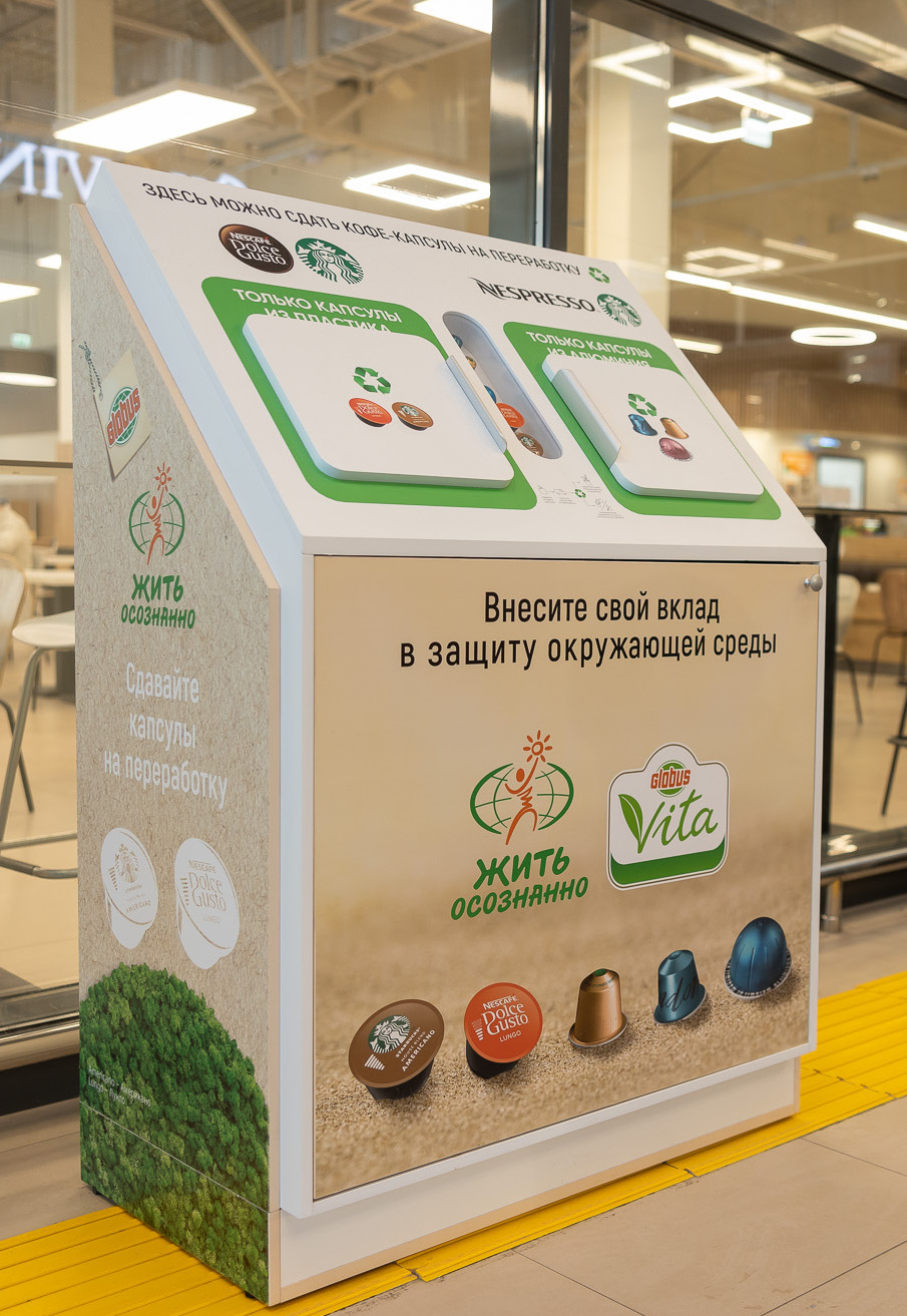 «Нестле Россия» расширяет программу по сбору и переработке кофейных капсул - фото 2