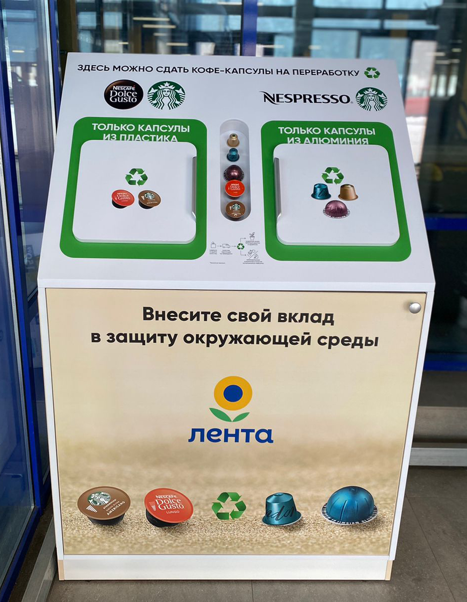 47Нестле Лента сбор капсул