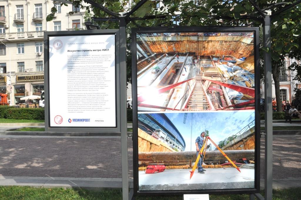 Фотовыставка о создании Большого кольца метро - фото 8