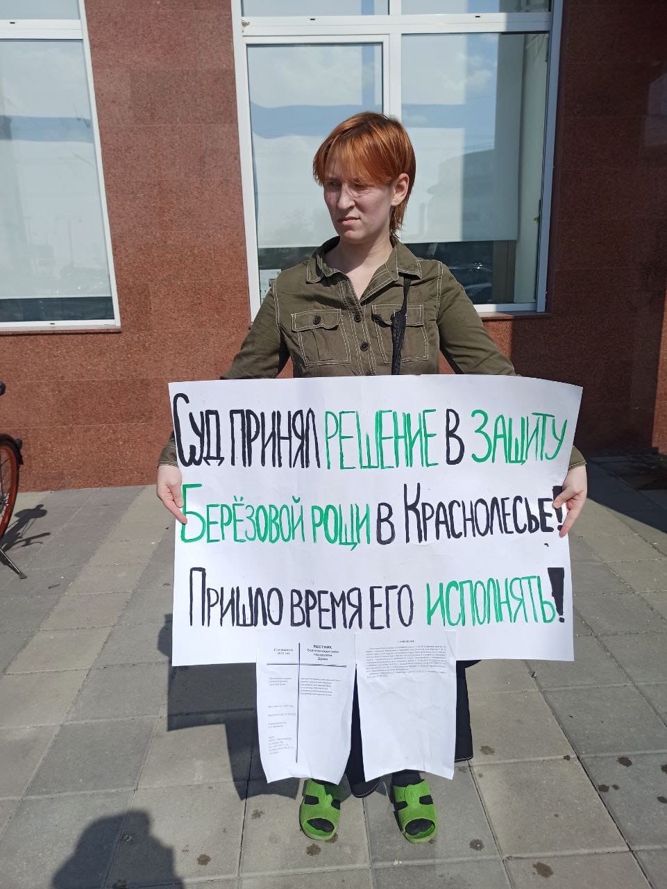 Защитники Березовой рощи в Екатеринбурге требуют от Городской думы исполнить решение суда - фото 4